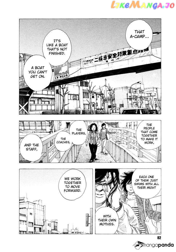 Real, Chapter 69 image 12